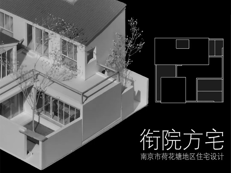 衔院方宅二年级
