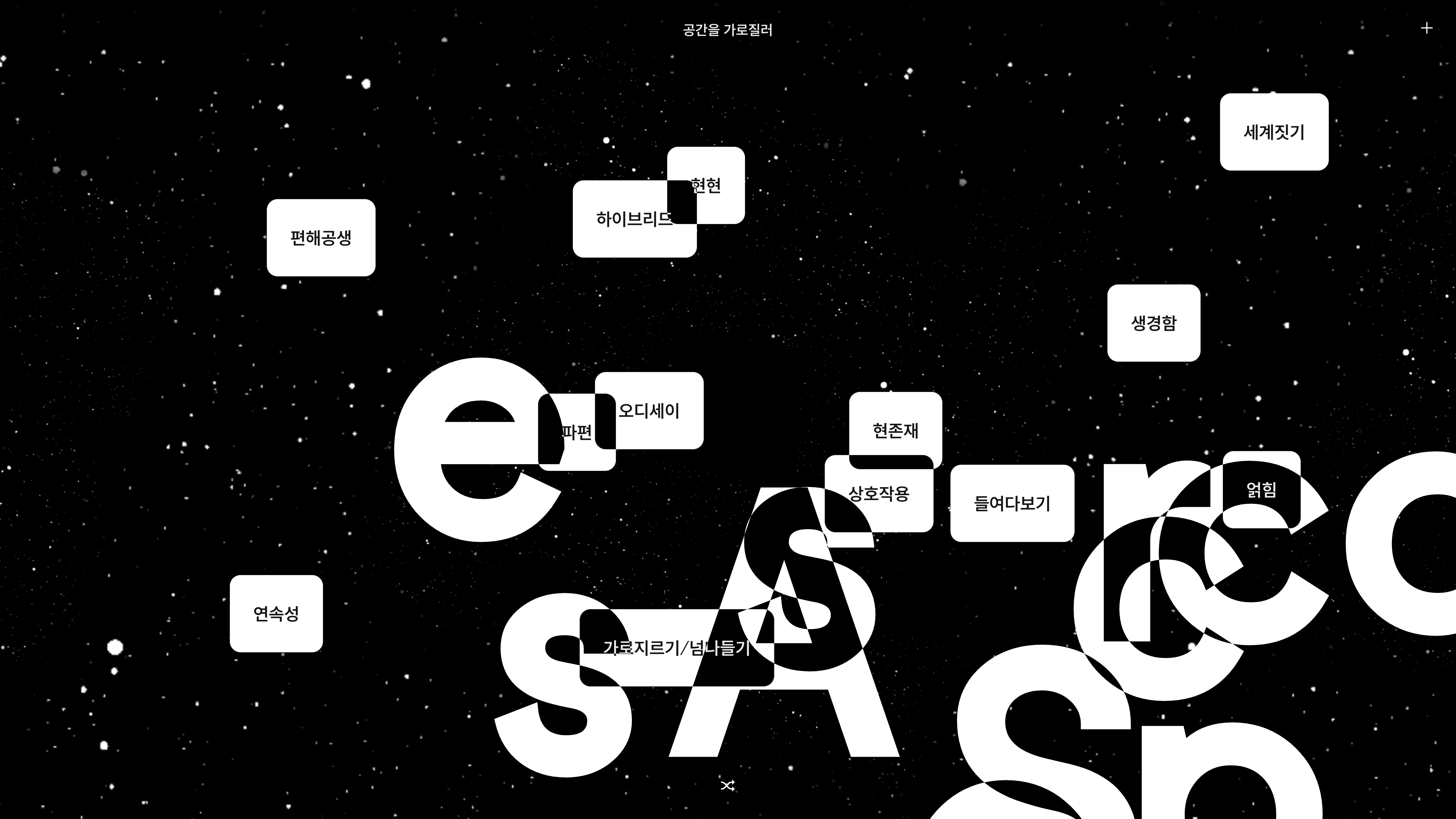 WEBSITE  Across Space  Changwon Sculpture Biennale