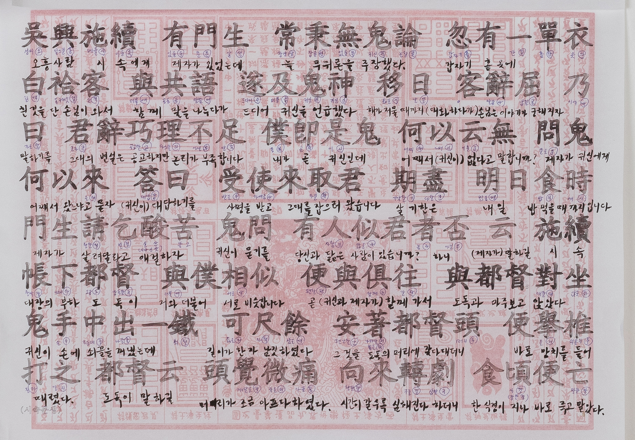 무귀론자/2020/종이에 수채, 잉크/각30x40cm (5pcs)(시속문생)