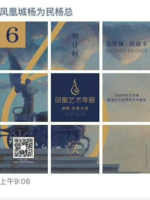 Feng-Huang, Cina, Phoenix-art-exhibition, 2017