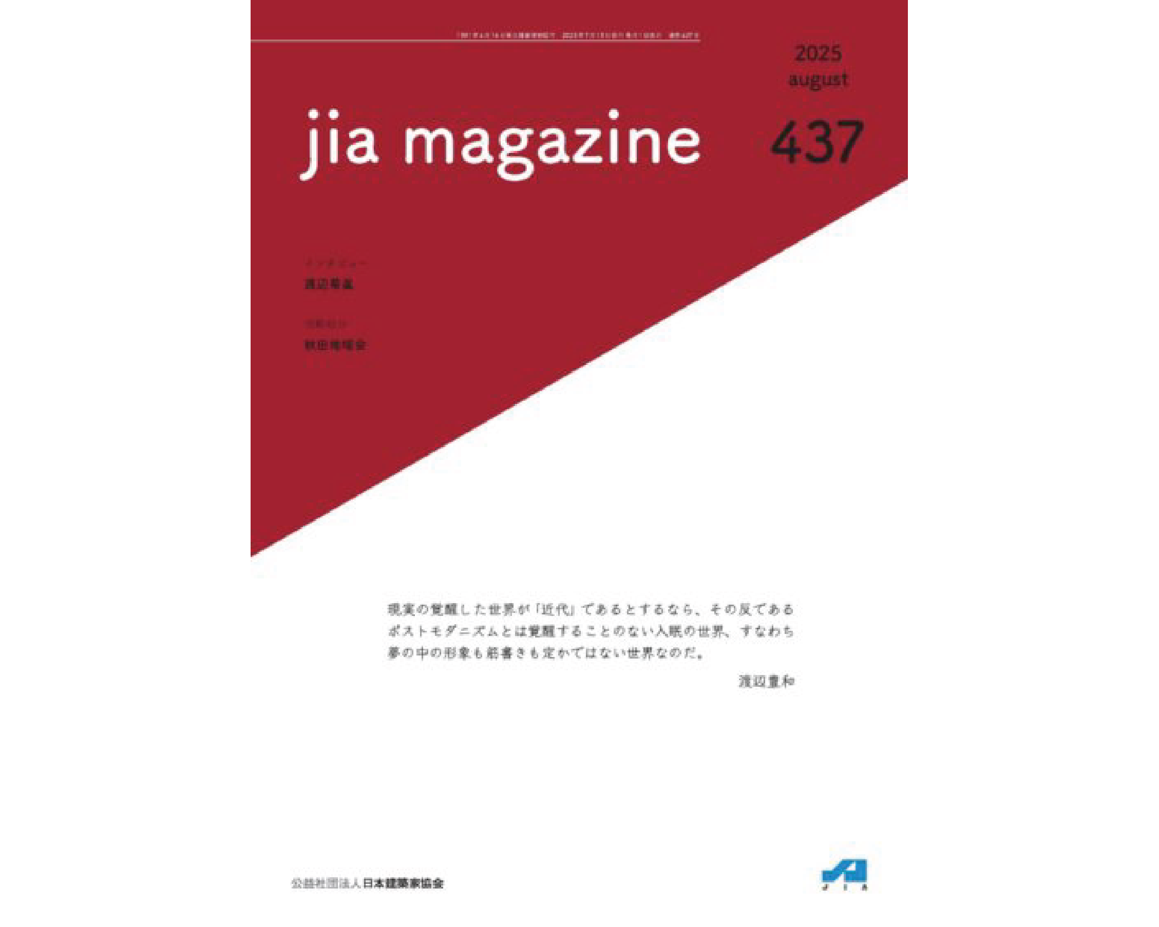 JIA MAGAZINE 435