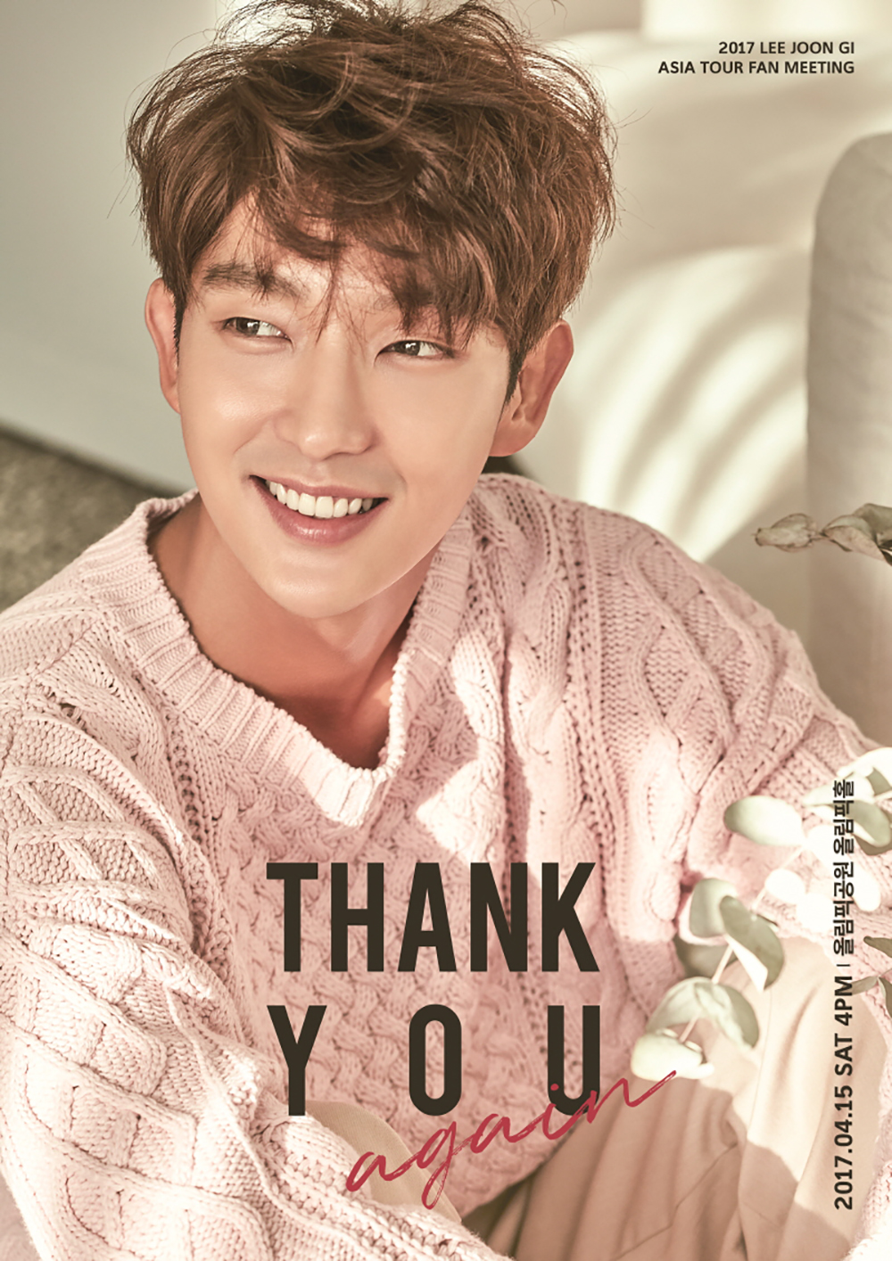 ミュージック THANK YOU AGAIN 2017 LEE JOON GI Lee Joon Gi Says 'Thank You' In New Music Video Dedicated To