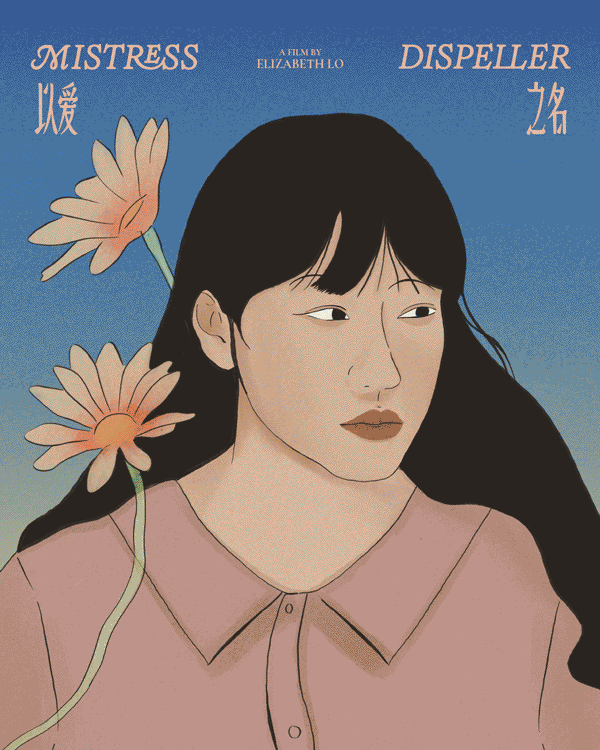 MISTRESS DISPELLER / 2024