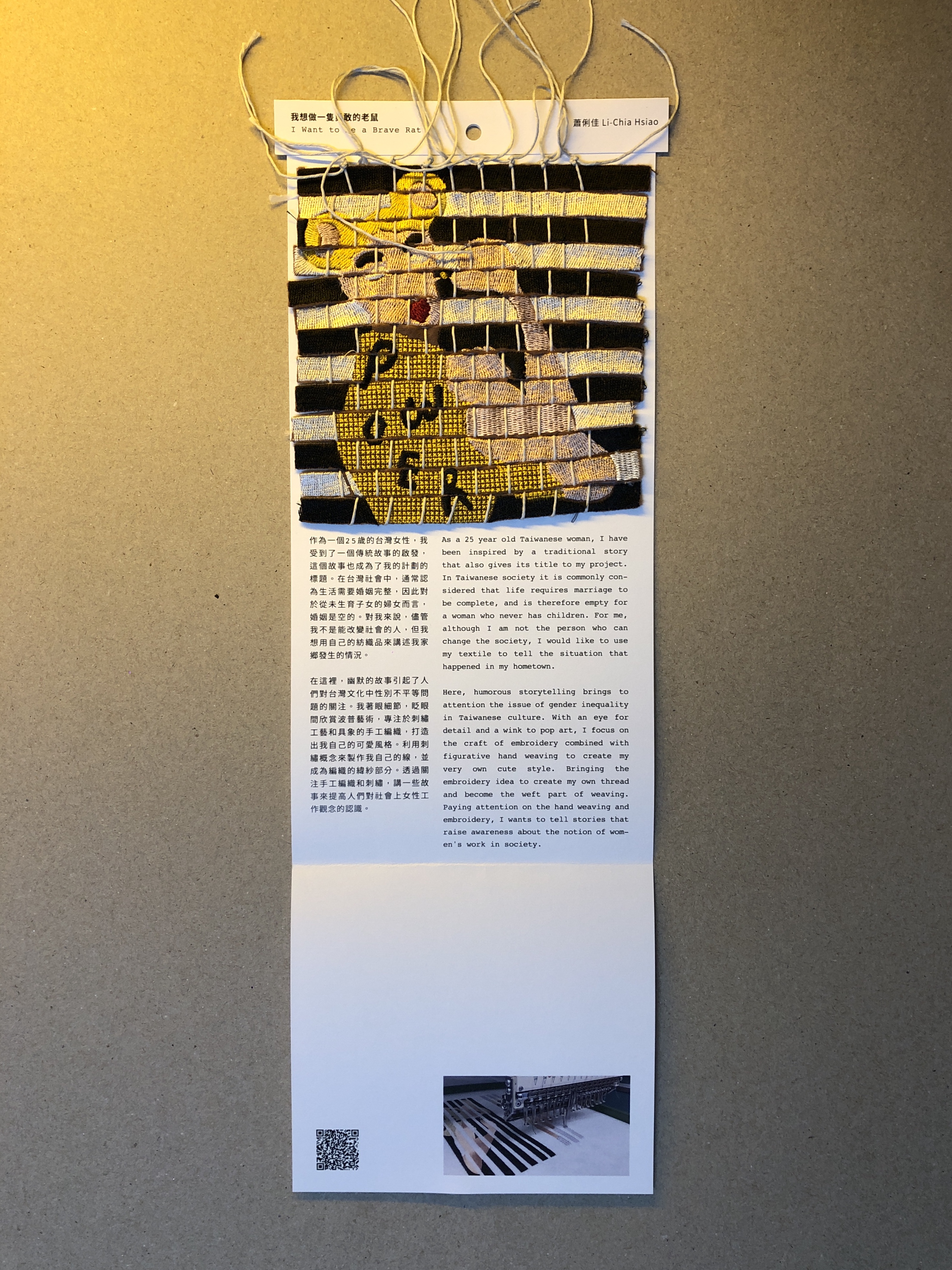 蕭俐佳 Li-Chia Hsiao swatch 02