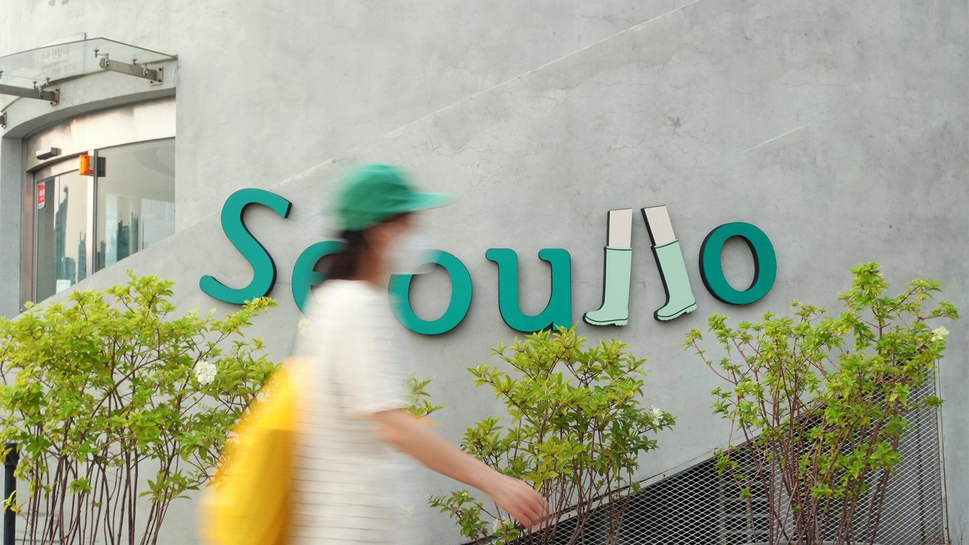 SEOULLO BRANDING