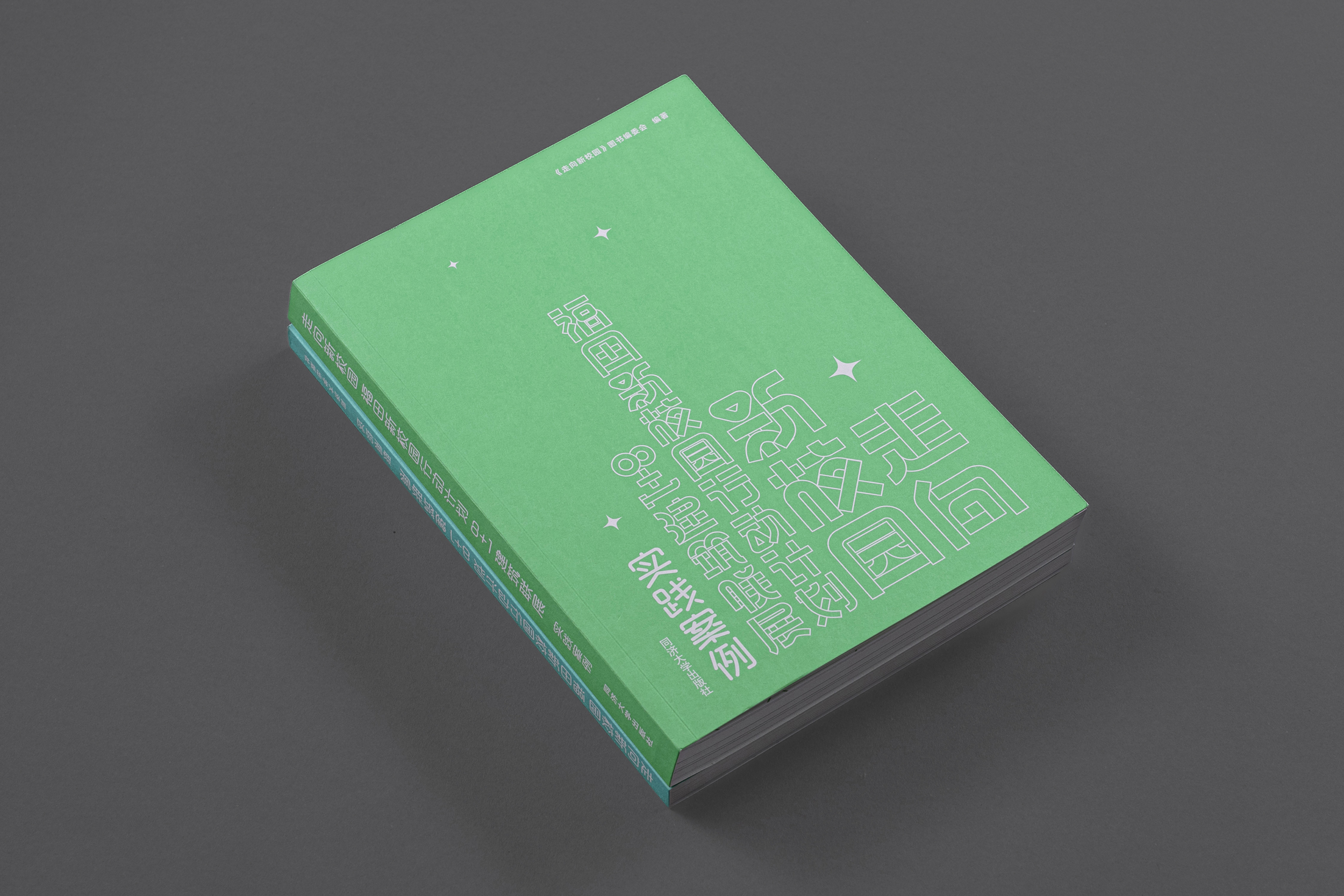 Towards a New Campus