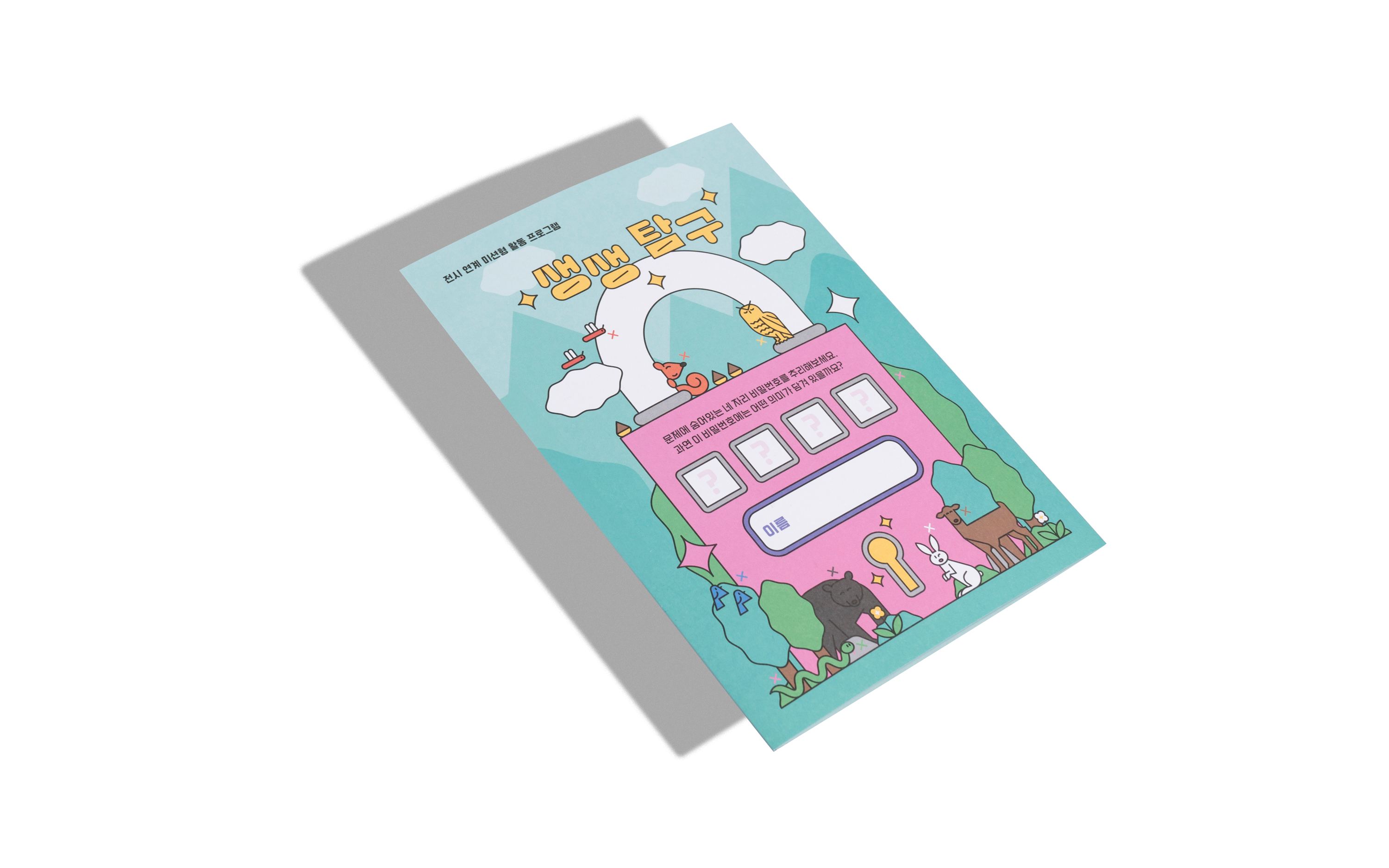 Biology Exploration Workbook