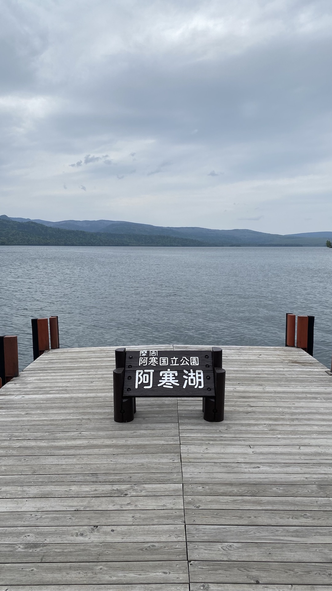 Perfectly still, Lake Akan