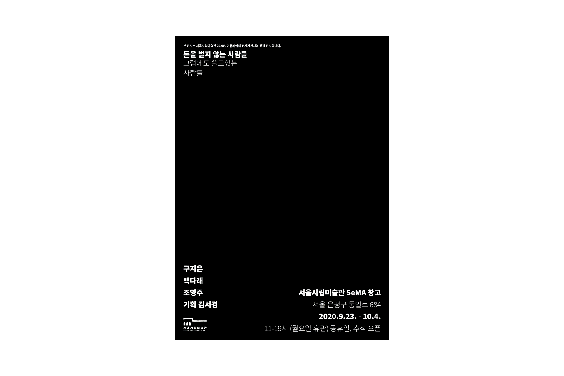 People Who Don't Make Money