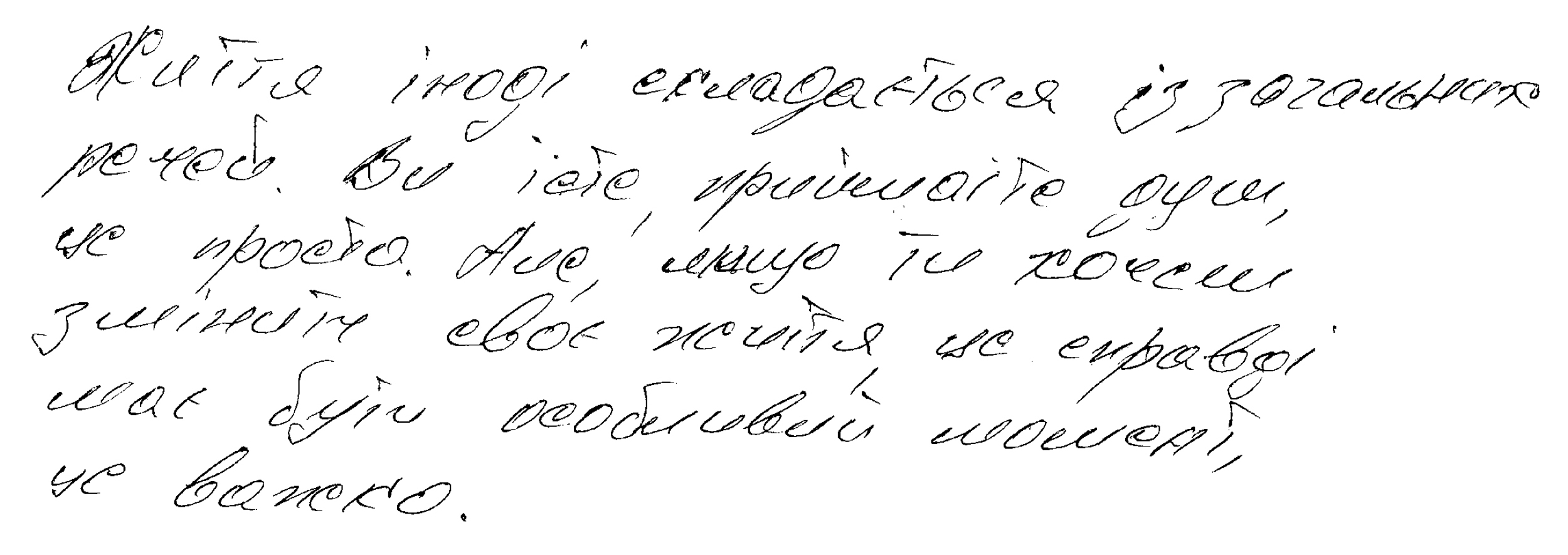EN [ Life is sometimes made of basic things. Eat, take a shower, that’s easy. But if you want to change your life, really have a life-changing moment, it’s harder. ]