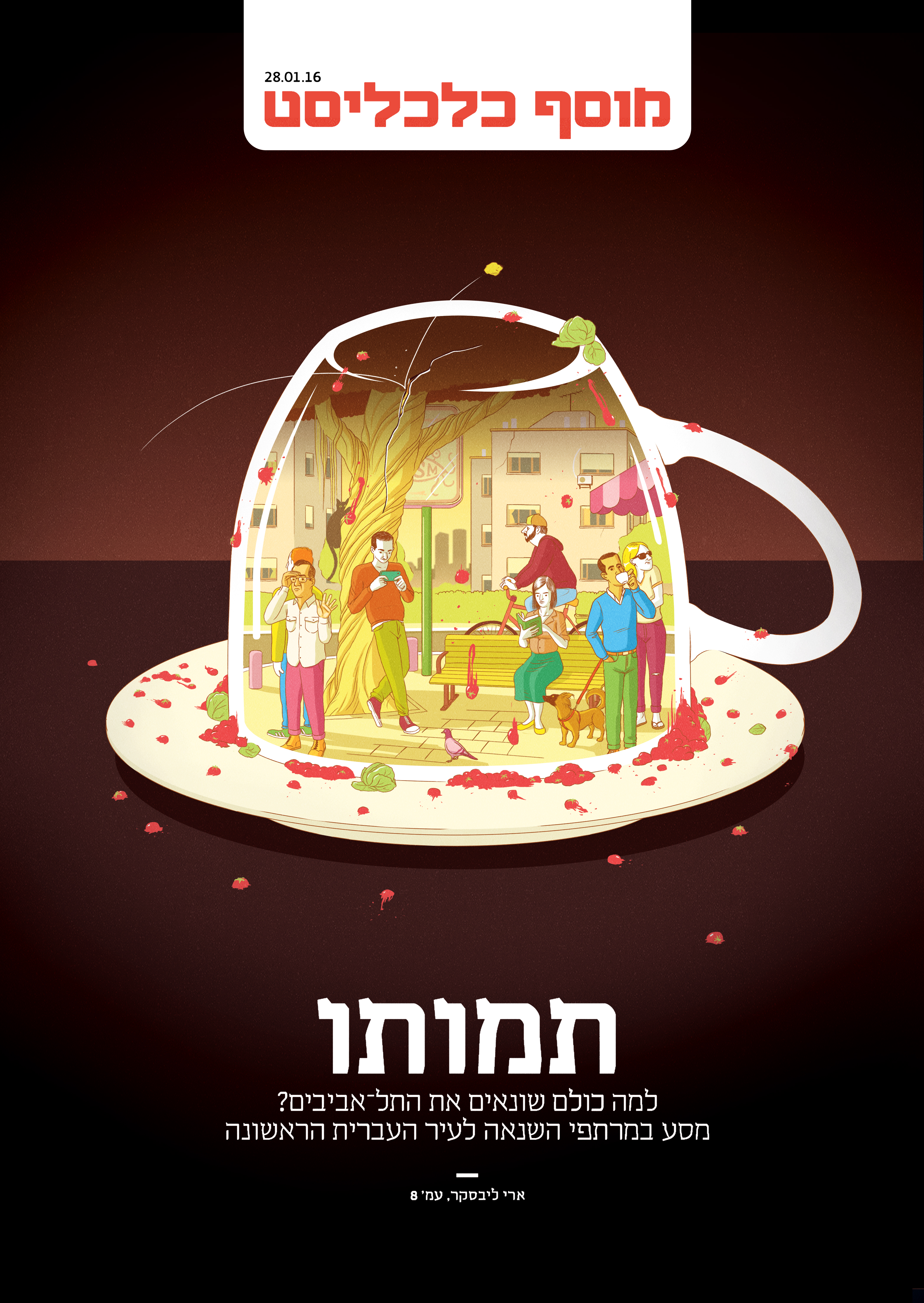 Cover illustration for an article examining the source of the hatred in Israel towards the Tel-Aviv bubble. Calcalist. January 28th, 2016.