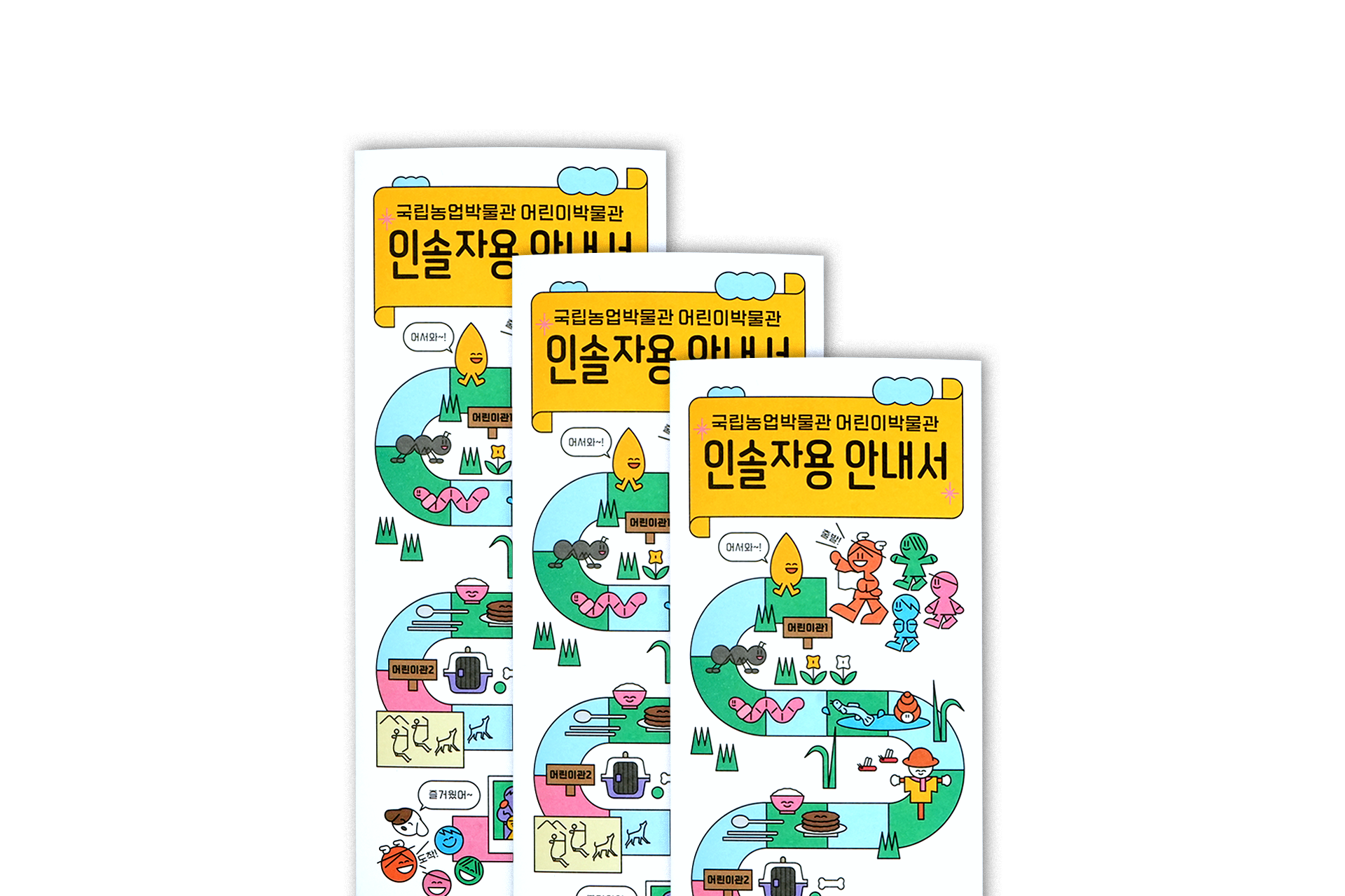 Guidebook For NAMUK 5unday Guidebook For NAMUK 5unday