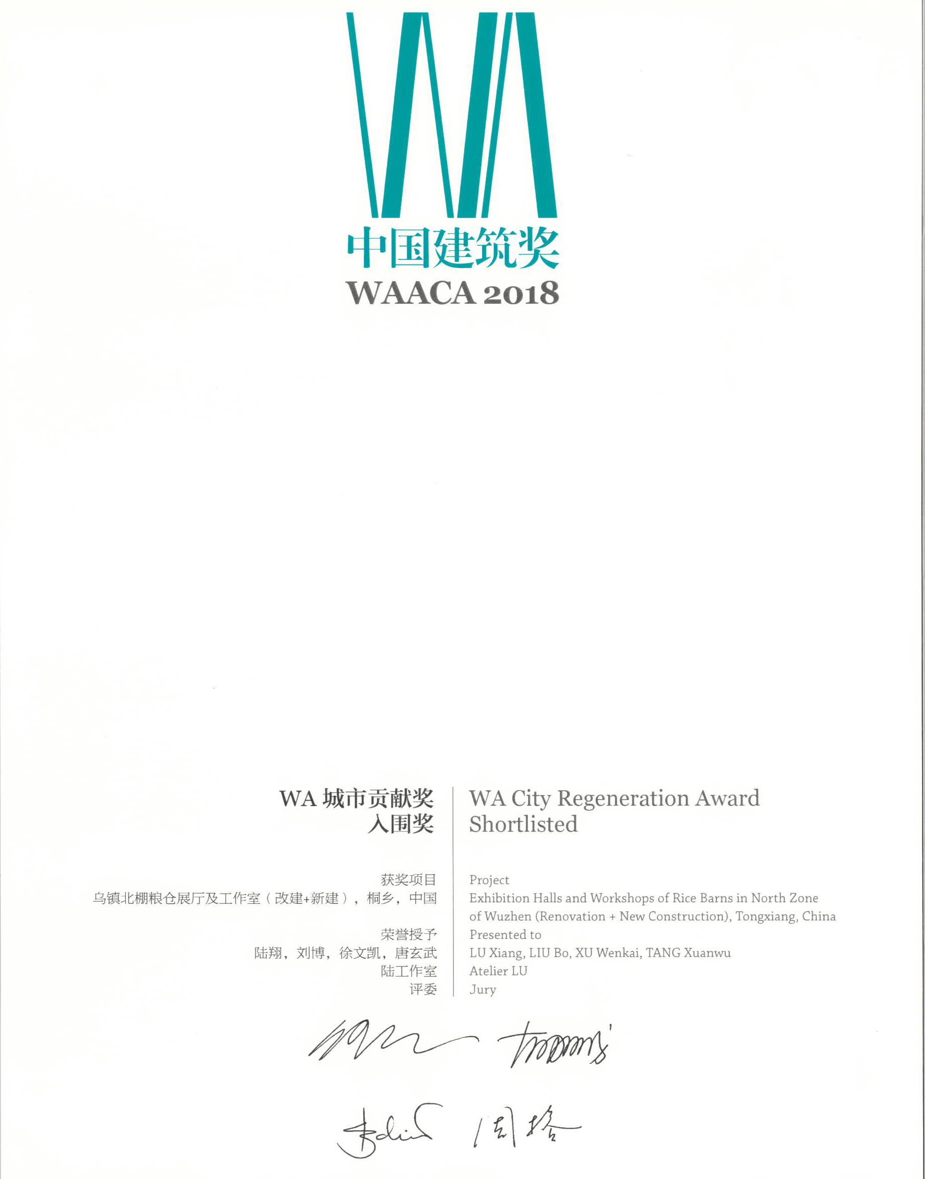 2018WA中国建筑奖 - 城市贡献奖入围  |    WAACA2018 - WA City Regeneration Award - Shortlisted