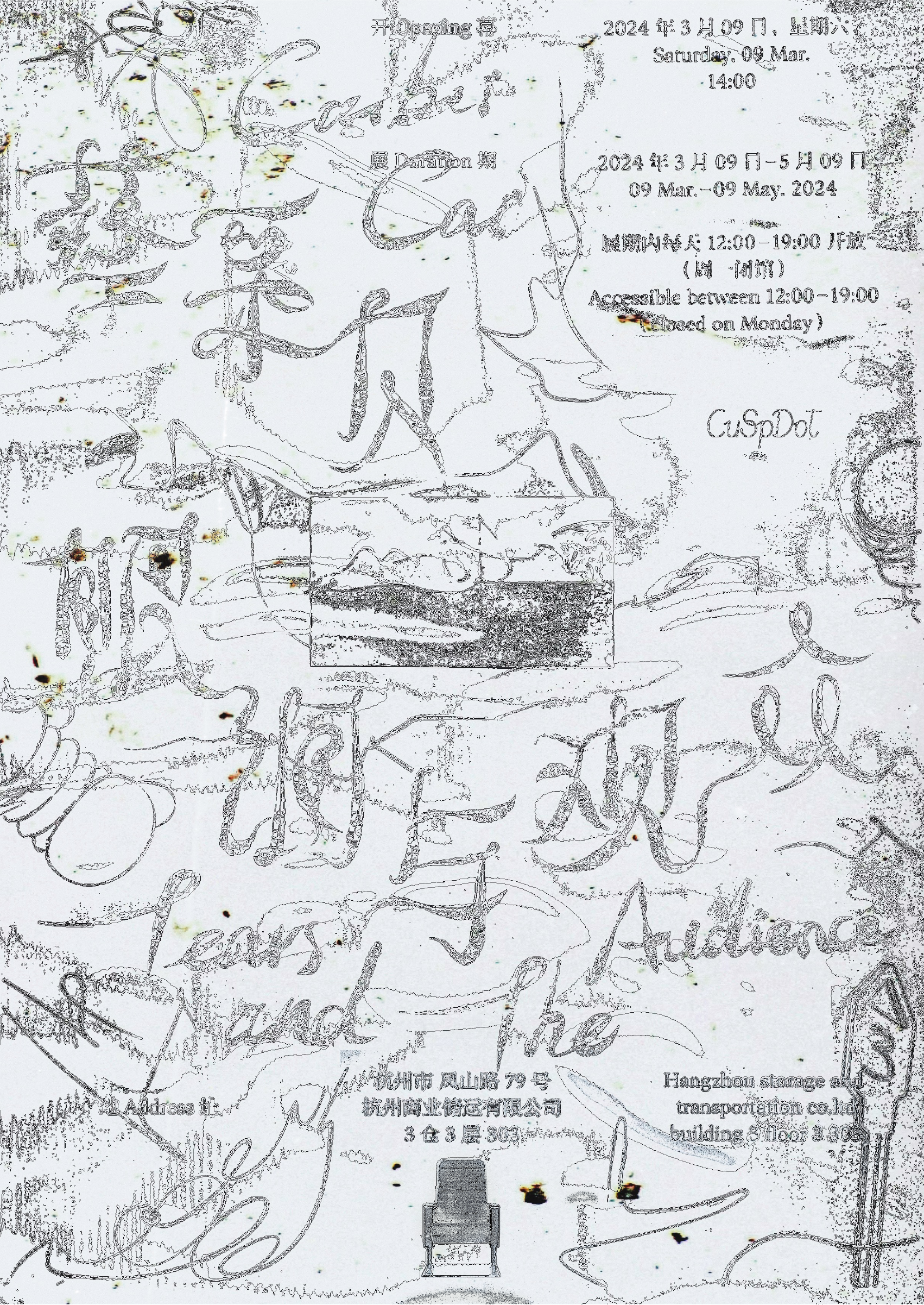 Cai Caibei: Tears and the audience 9 Mar. - 12 May. 2024 