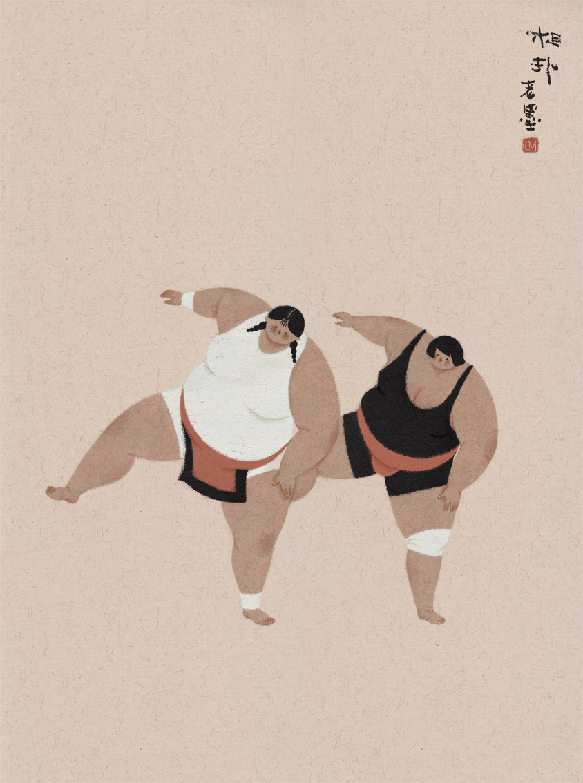 相扑Sumo - Laomo Wang