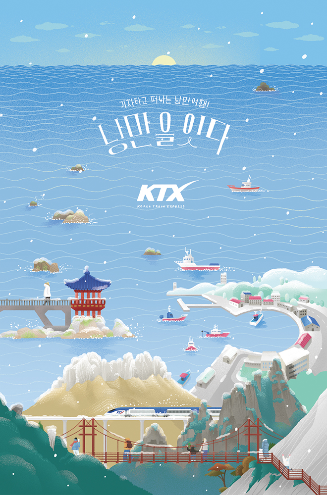 겨울