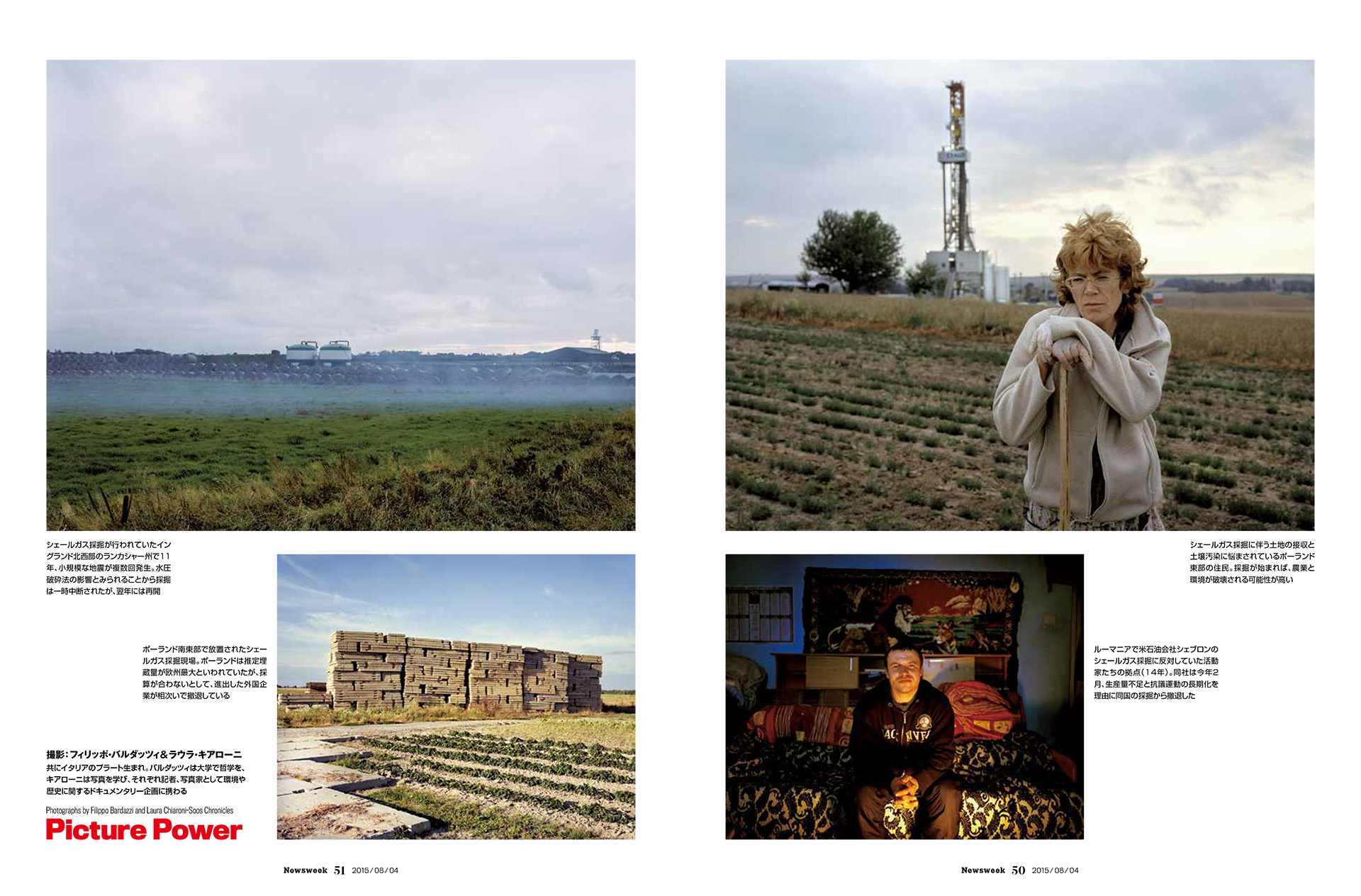 The Great Illusion on Newsweek (JP), August 2015