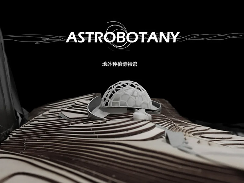 Astrobotany--太空种植技术博物馆三年级