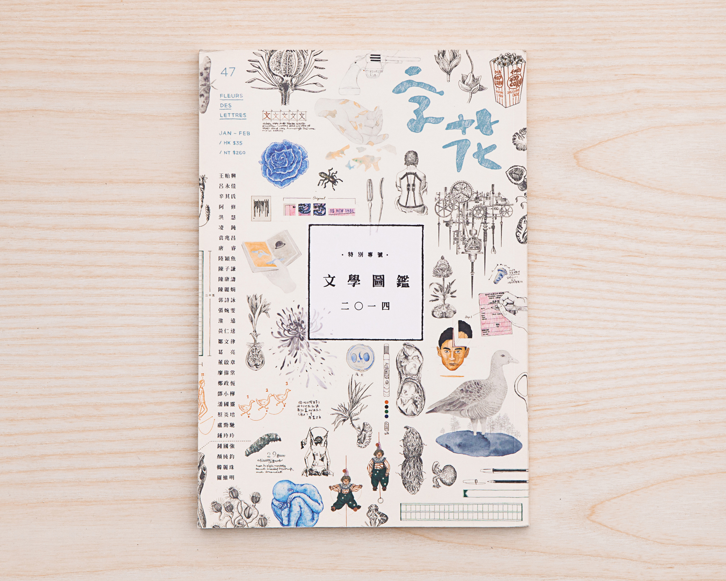 Fleurs des Lettres (EN) 字花 (TC)