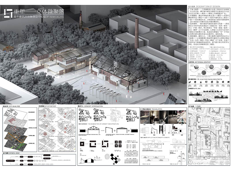 拱出新生-青年旅舍建筑设计二年级