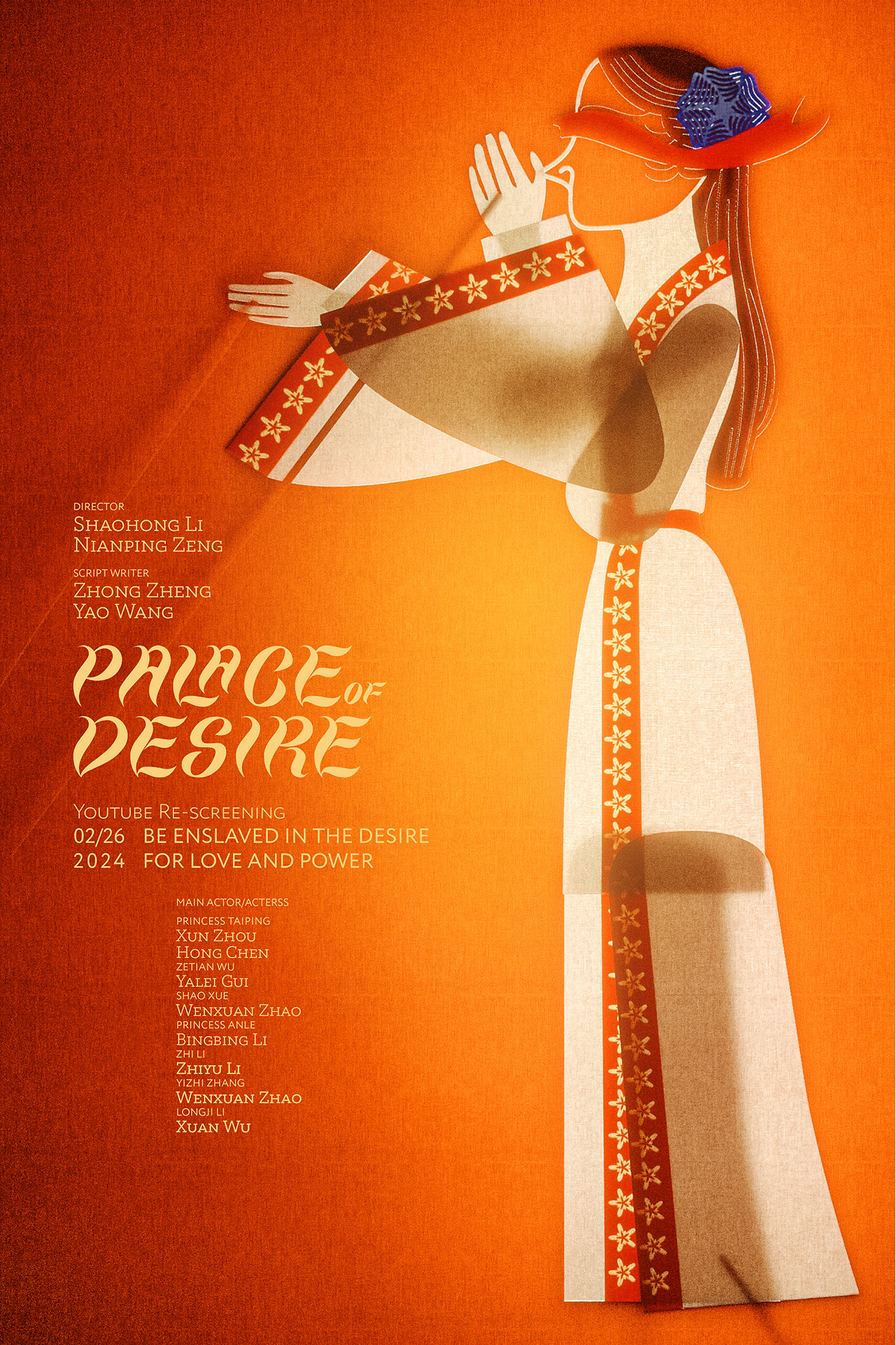 desire-2