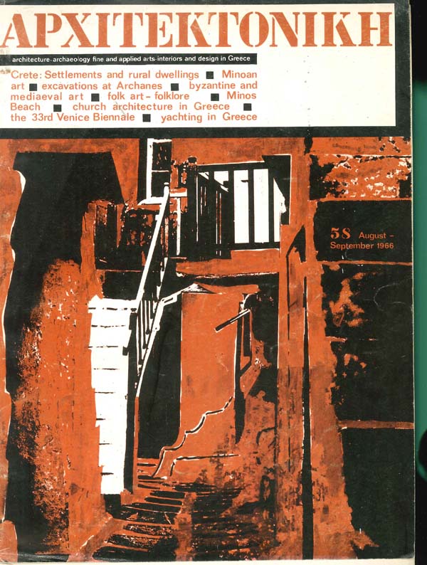 1966-Crete-Special-Issue