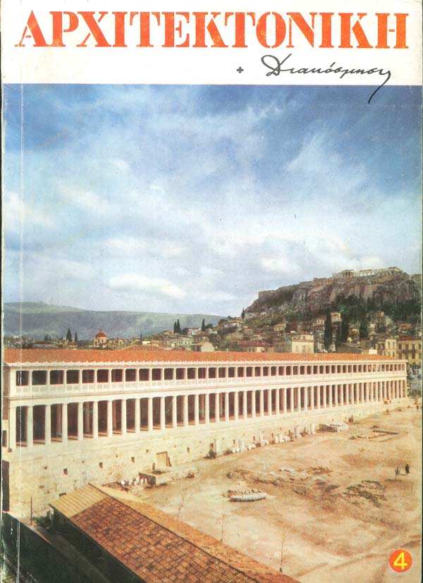 1957-07-08
