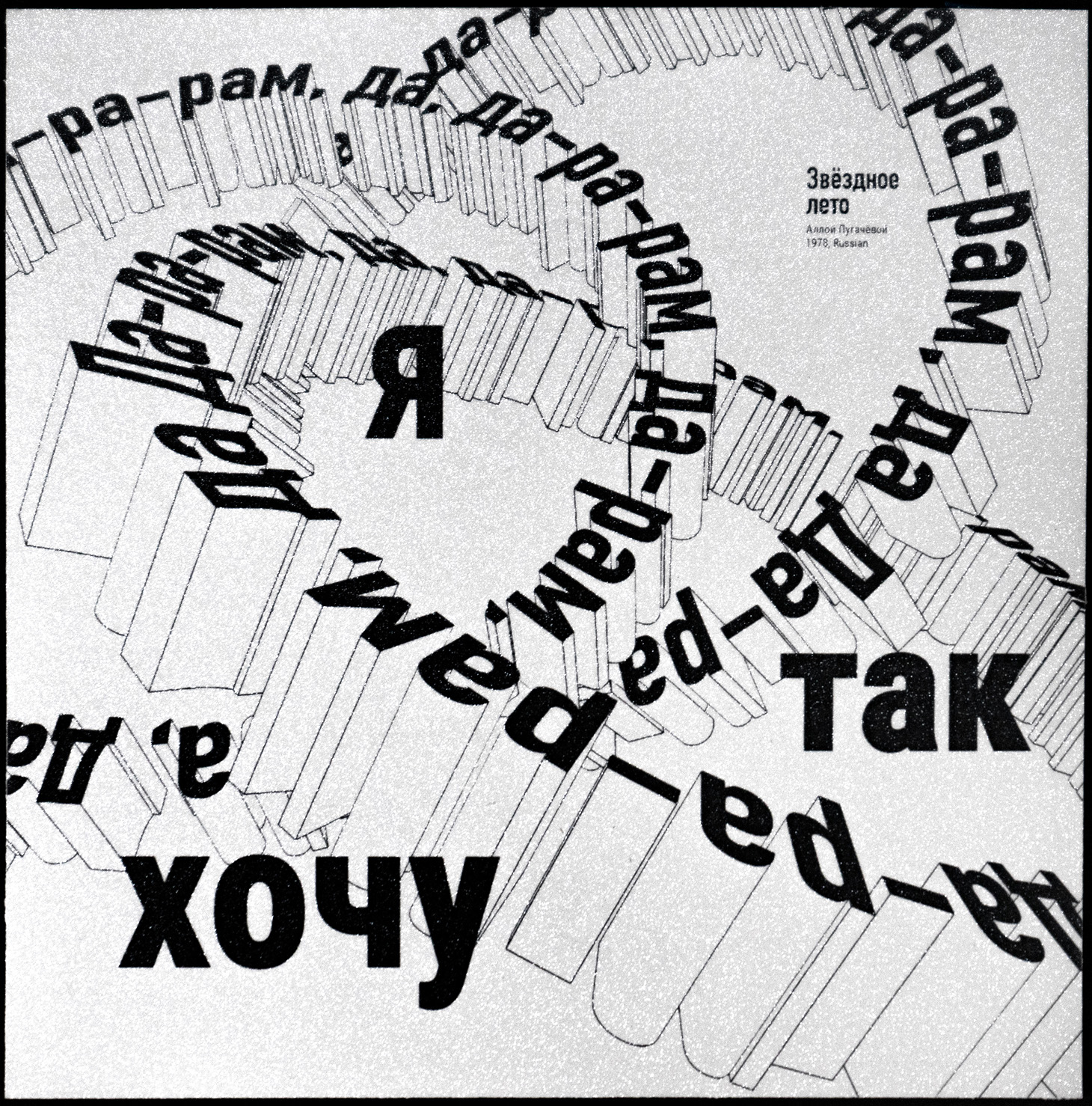 typo-3