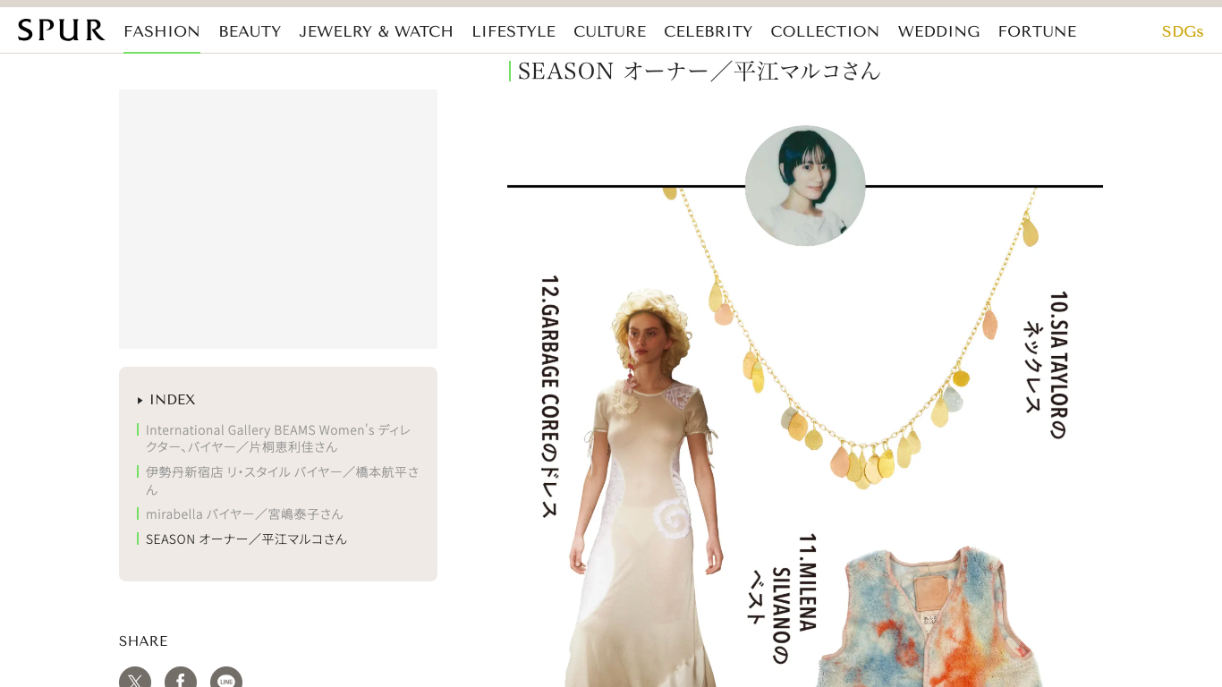 センスあふれるバイヤーの欲しいものをリサーチ!/ SPUR.JP