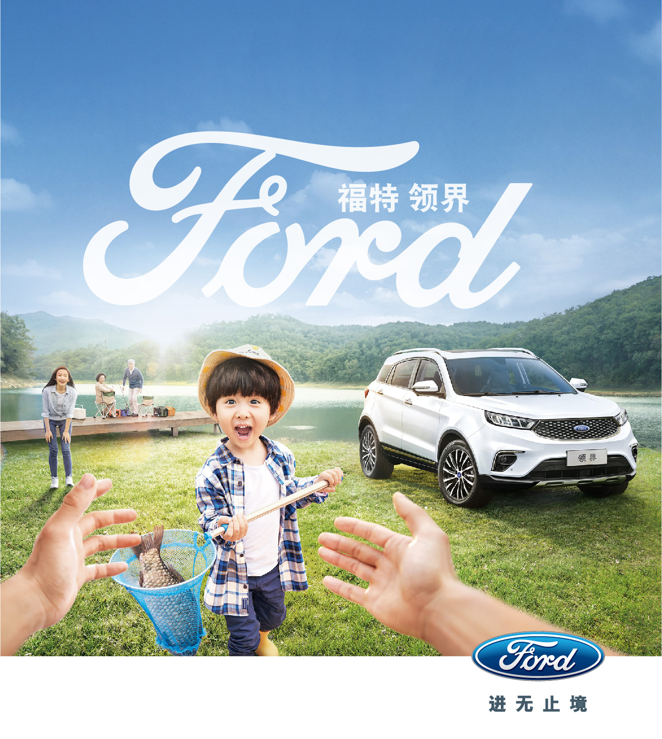 Ford Territory Launching