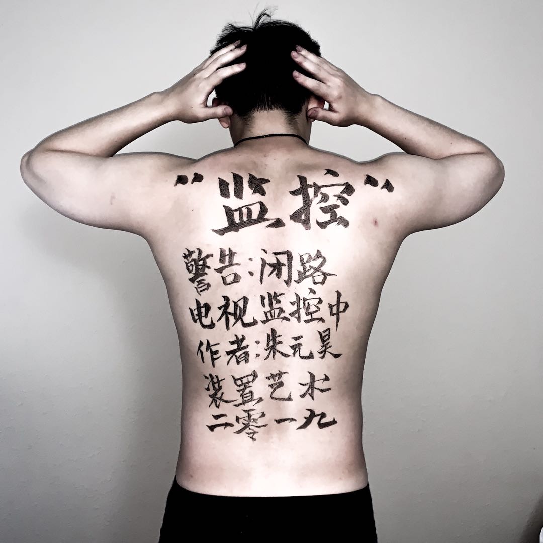 Control(2019), installation art