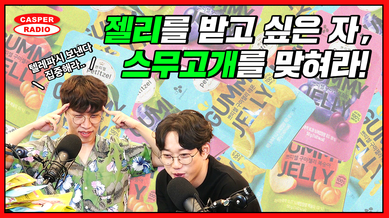 내 텔레파시를 받아라