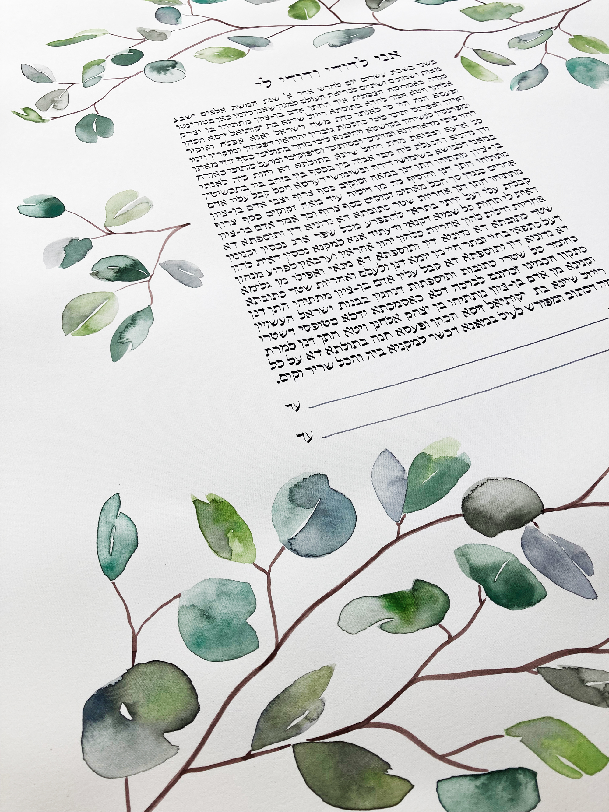greenery twigs ketubah