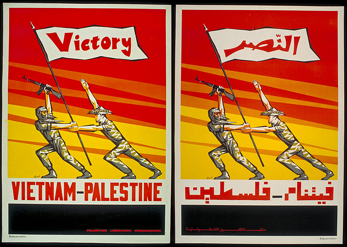 Ismail Shammout (1972) via palestineposterproject.org