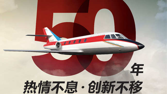 DASSAULT AVIATION 50TH ANNIVERSARY CAMPAIGN