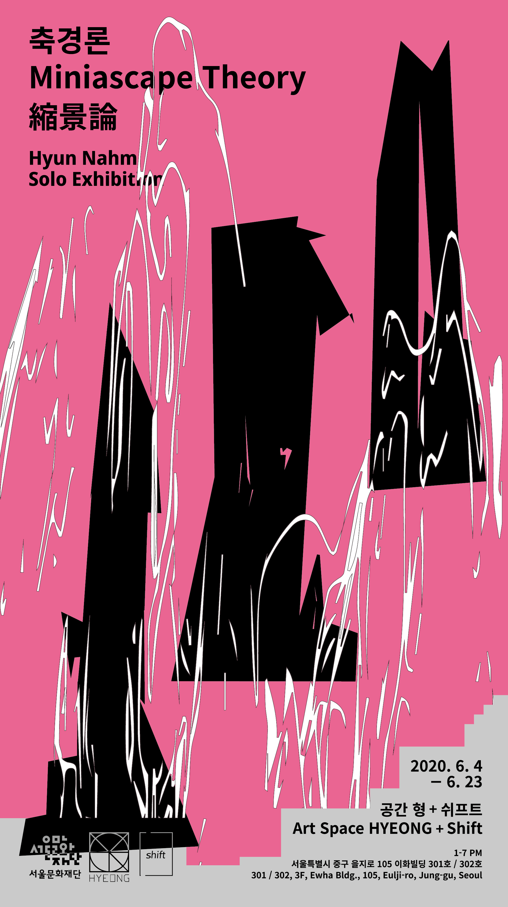 Miniascape Theory, Art Space Hyeong, Shift, 2020