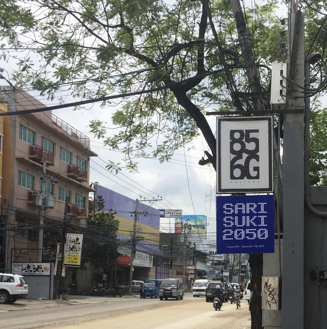 "Sari Suki 2050" sign out side of the 856G Gallery, 2015
