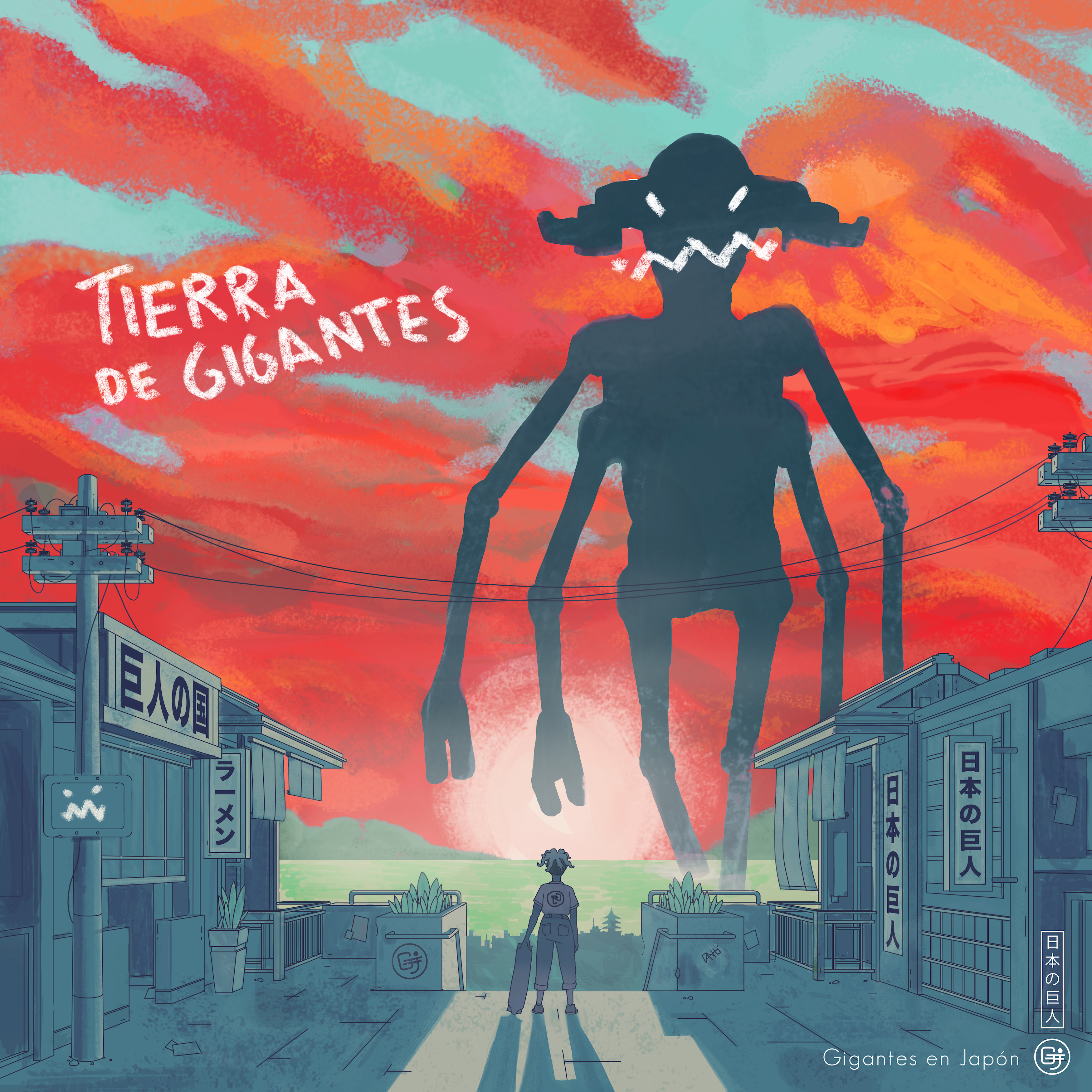 Tierra de Gigantes (2020)