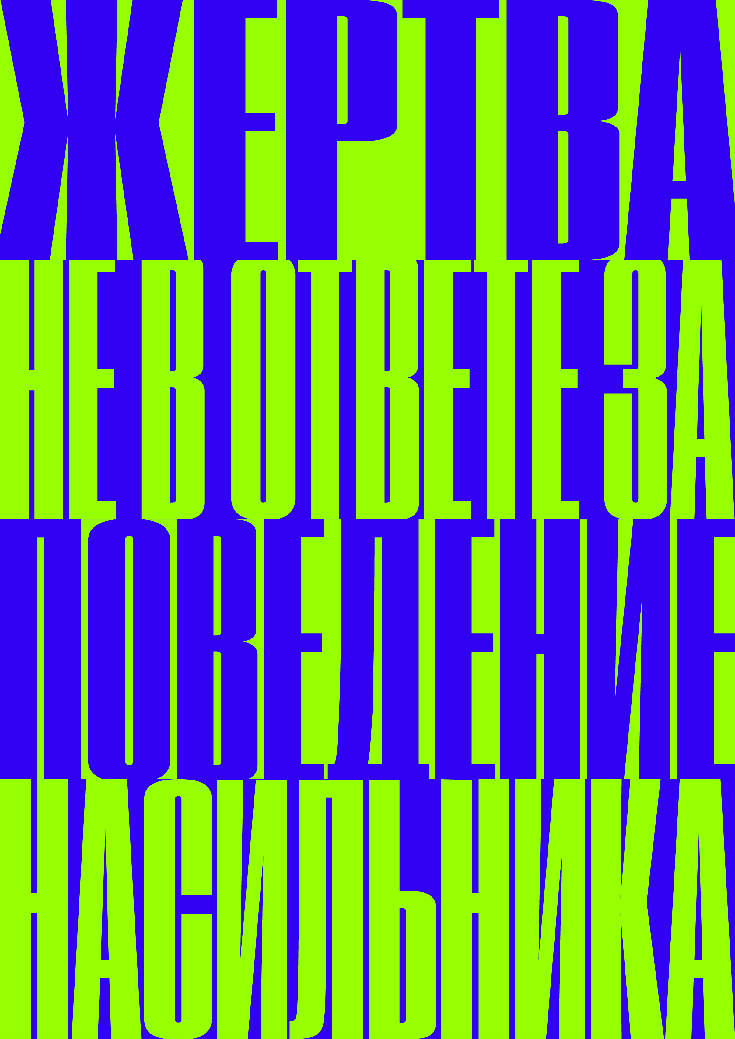 Feminist Agitation Posters