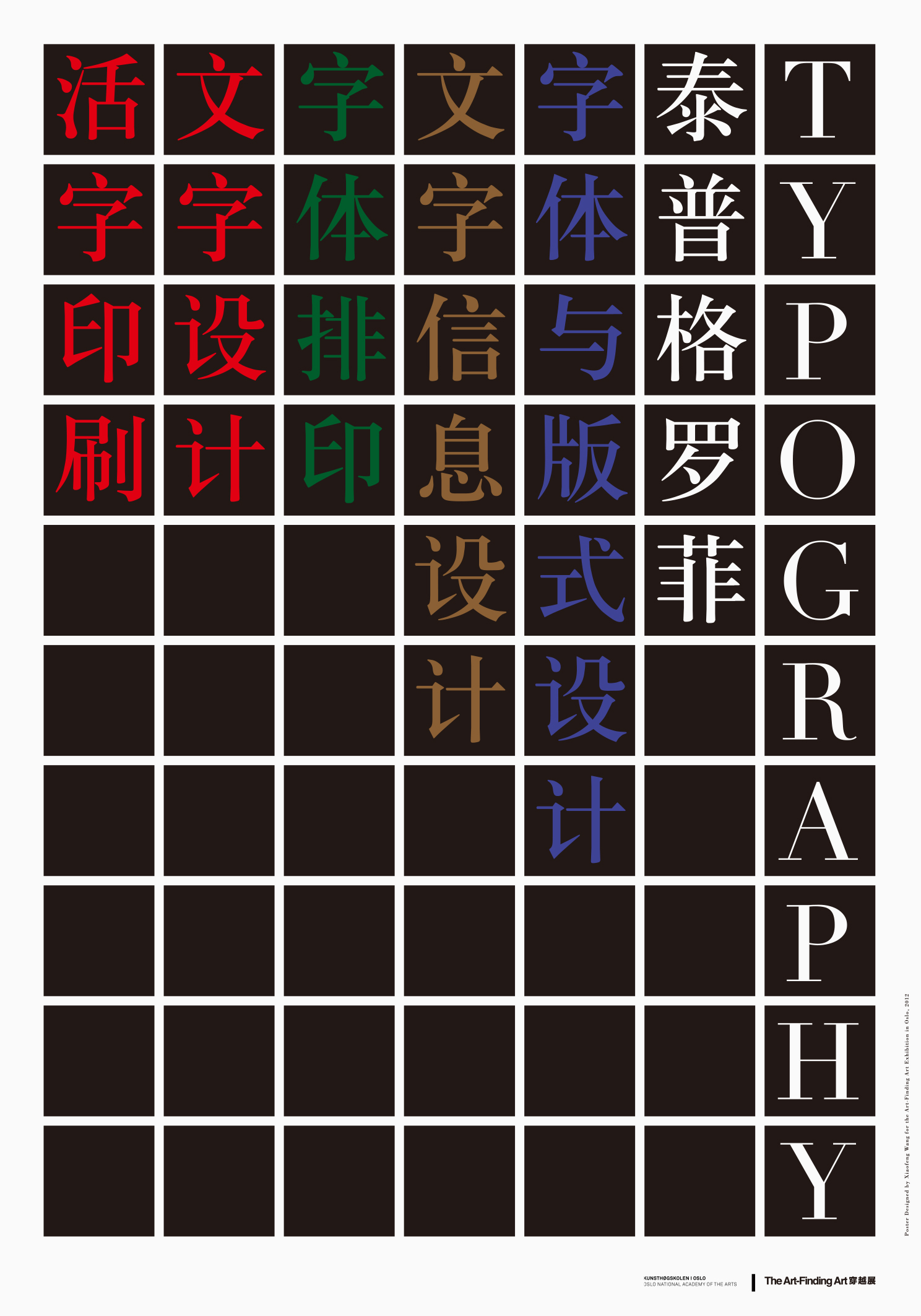 泰普格羅菲, 2012