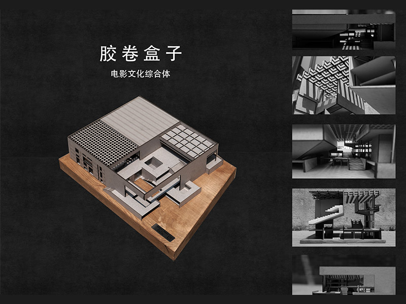 胶卷盒子——电影文化综合体三年级