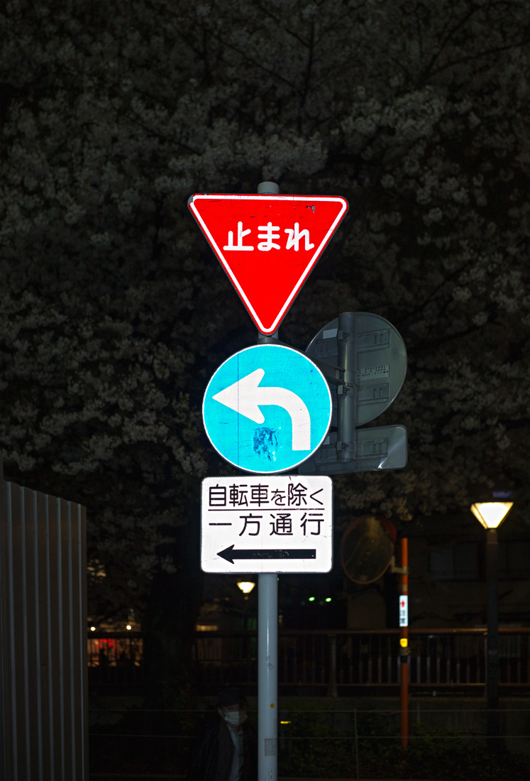 Nakameguro, Meguro