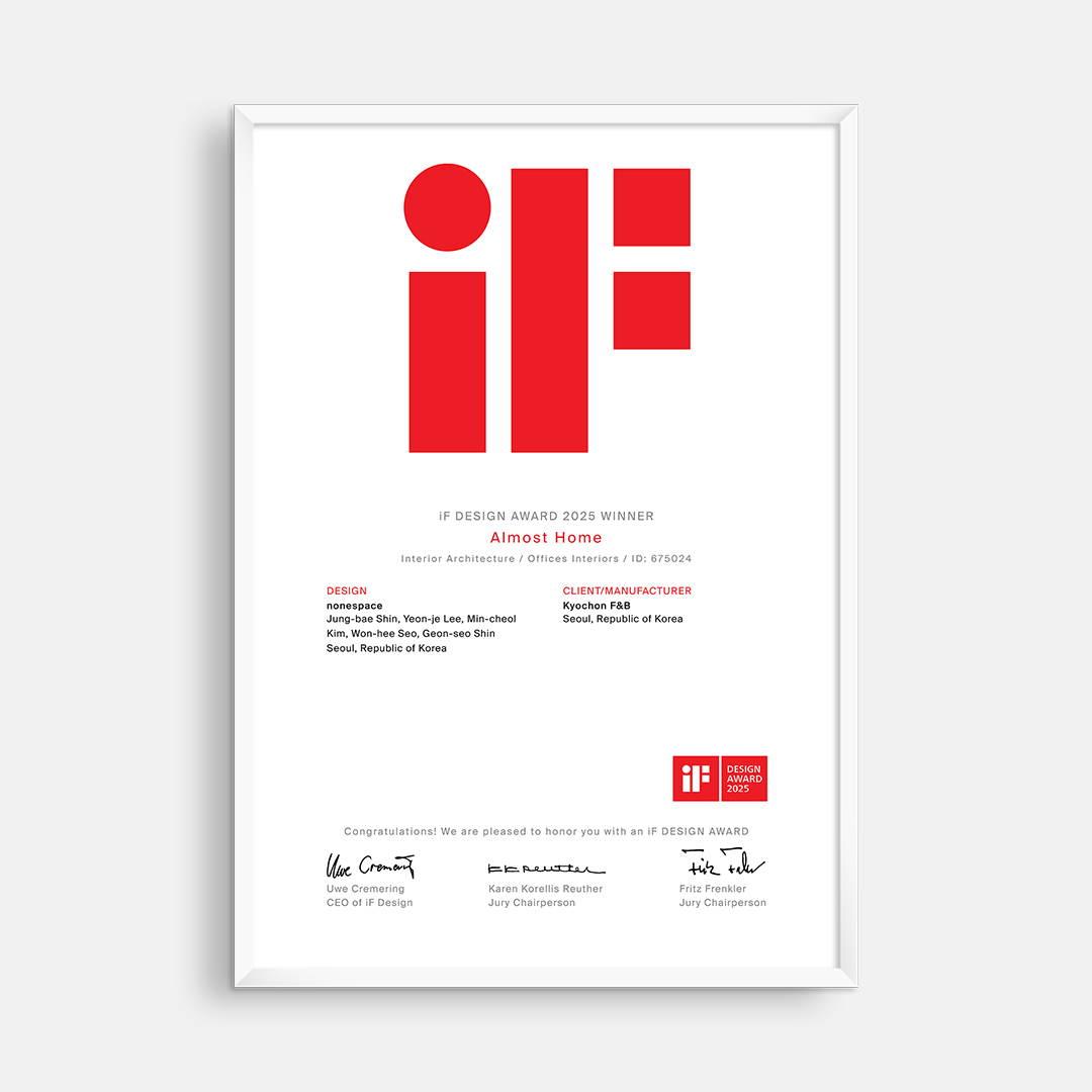 2025 IF DESIGN AWARDS교촌 신사옥