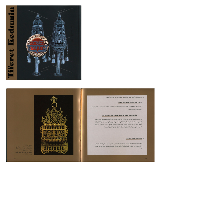 Diseño y maquetación Tiferet Kedumim Formato: 21 x 21 cms Páginas: 40