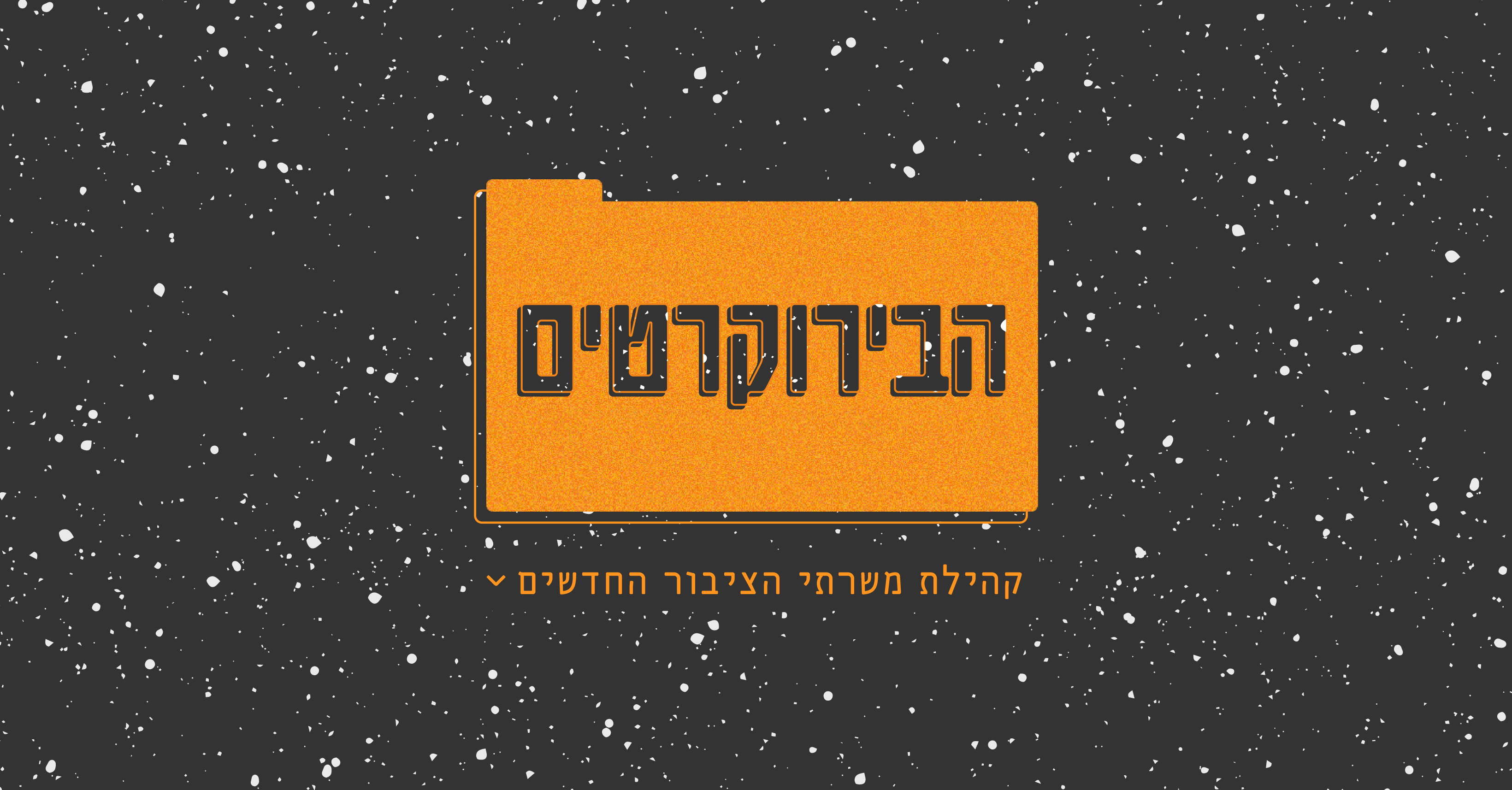 An illustrated Spotify cover