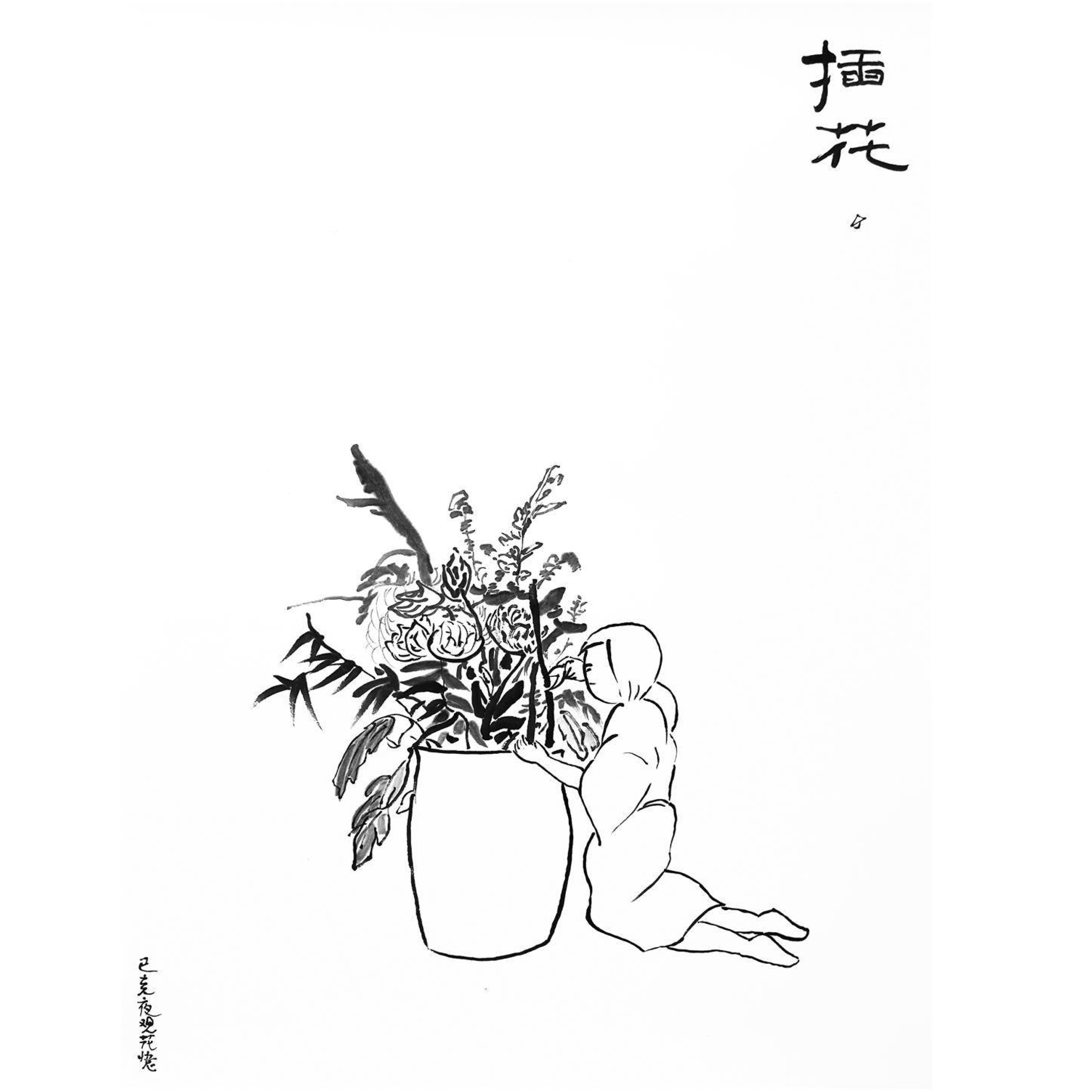 Flower Arranging2019ink on Ricepaper67x50cm