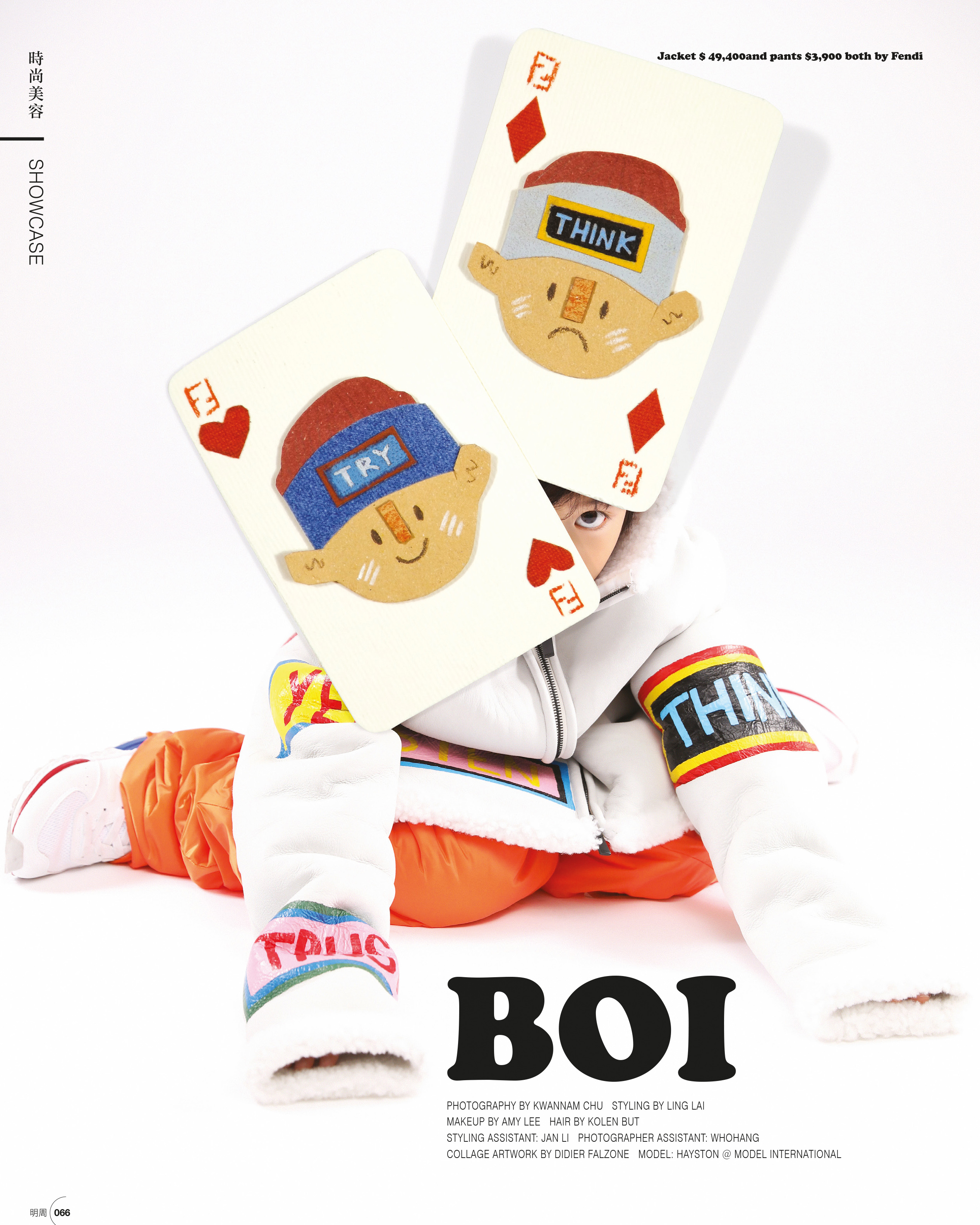 Ming Pao Weekly, 2018