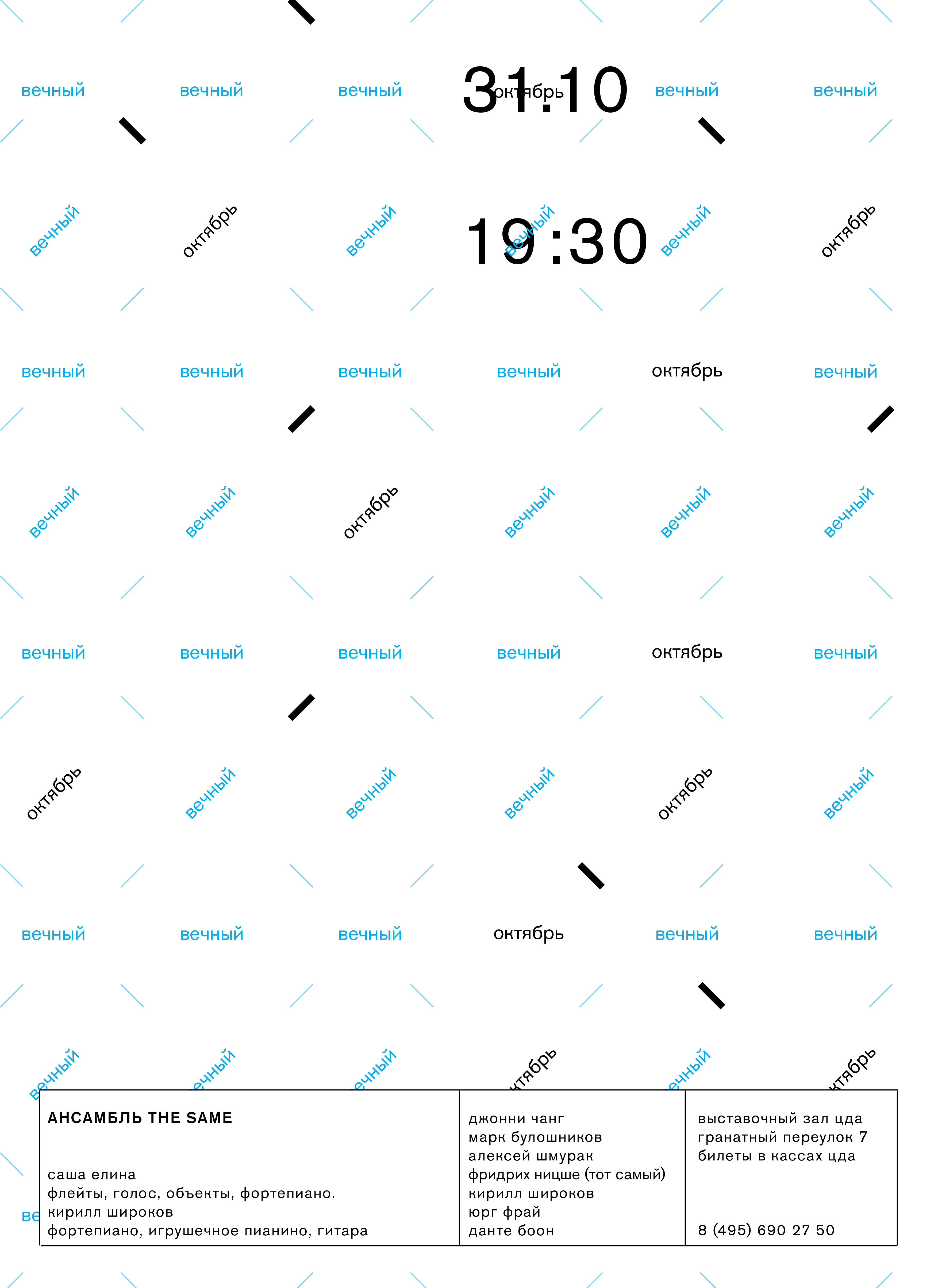 Design by: Violetta Postnova