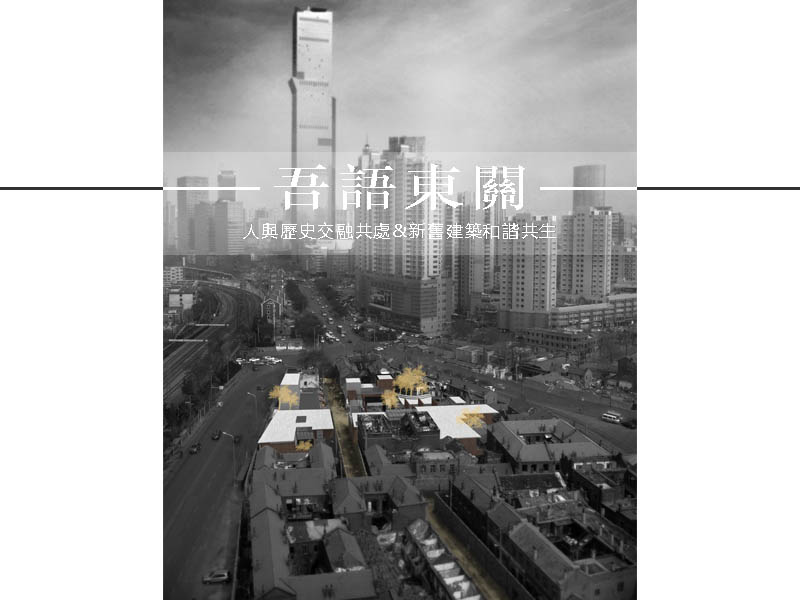 吾语东关三年级