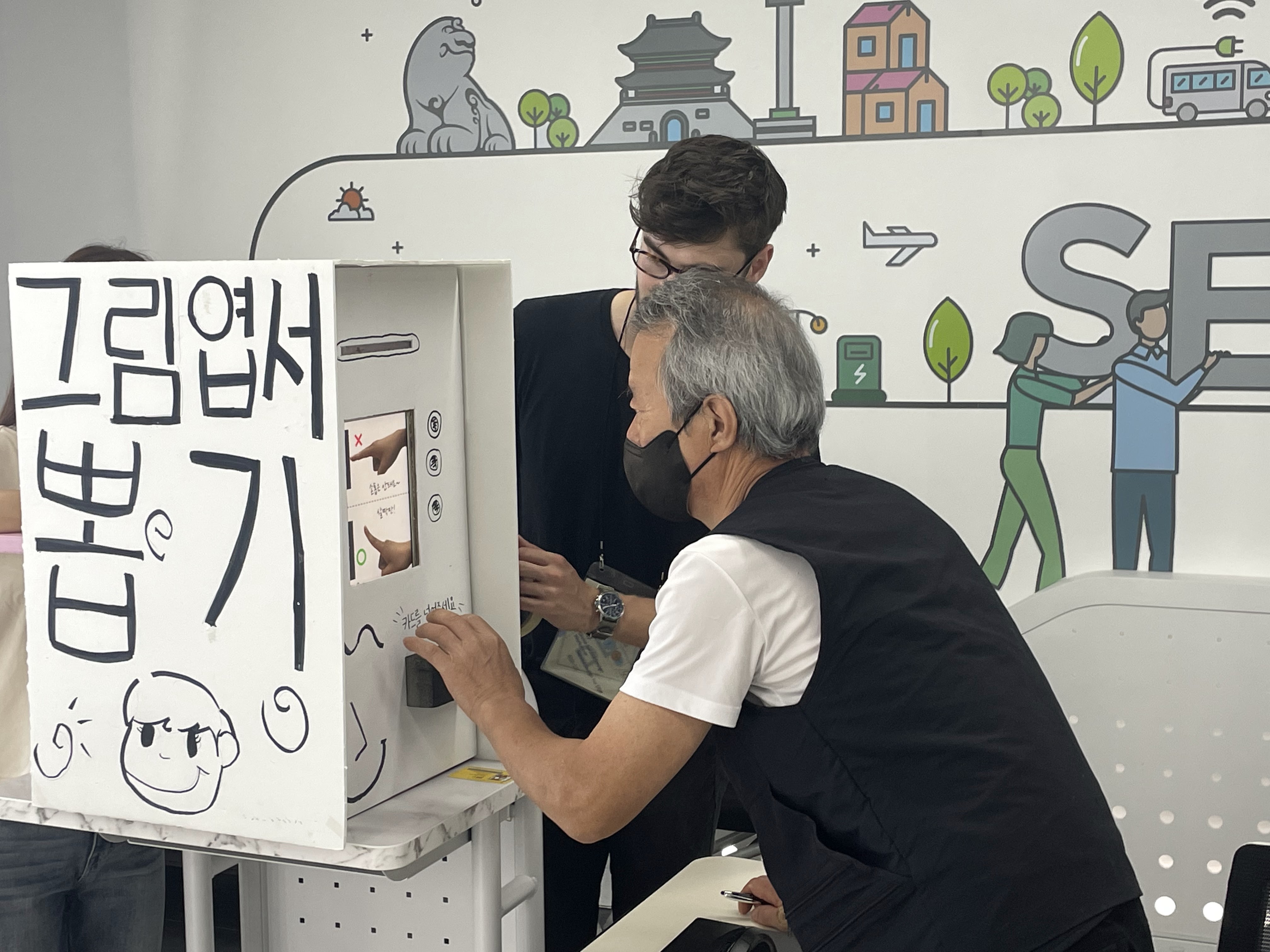 SADI: Digital Inclusivity Seoul